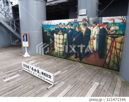 記念艦三笠の風景 記念艦三笠の風景 121471546