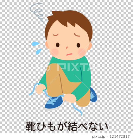 Boy having trouble tying shoelaces Developmental Coordination Disorder Developmental Disorder Boy having trouble tying shoelaces Developmental Coordination Disorder Developmental Disorder 121472817