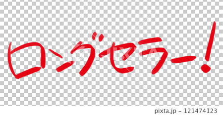 Handwritten POP Handwritten letters Long-selling 121474123