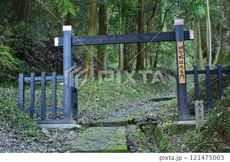 明智城（岐阜県可児市）の大手門 121475003