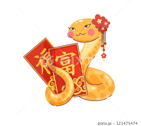 2025 Chinese Lunar Year cartoon gold snake character with floral headpiece holding traditional red envelopes with hieroglyphs. Vector Asian reptile zodiac animal, symbol of prosperity and wealth 121475474