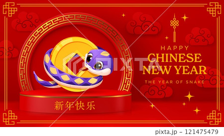 Cartoon snake with golden coin on Chinese lunar new year podium. Festive Cny 2025 banner with cute purple reptile snake coiled around a gold coin on vibrant red background with traditional patterns 121475479