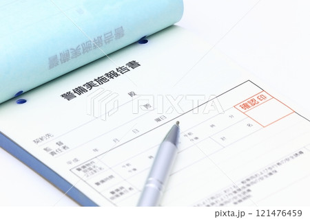 実施報告書のイメージ 実施報告書のイメージ 121476459