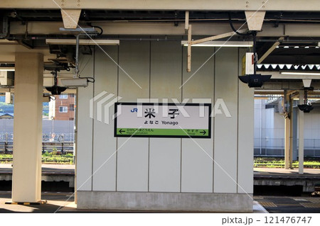 JR米子駅 121476747