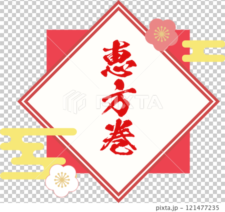 Ehomaki_Logo_標題材料 Ehomaki_Logo_標題材料 121477235