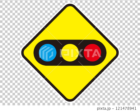 交通燈標誌插畫素材 121478941