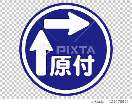Illustration material of two-stage right turn sign 121478993