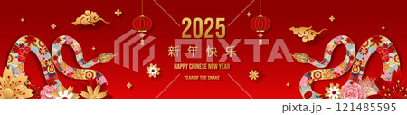 Celebrating Chinese New Year 2025, Snake Zodiac Elegance with Ethereal Floral and lanterns. Cloud on red background for card design. Chinese characters mean Happy New Year. Vector illustrator EPS10 Celebrating Chinese New Year 2025, Snake Zodiac Elegance with Ethereal Floral and lanterns. Cloud on red background for card design. Chinese characters mean Happy New Year. Vector illustrator EPS10 121485595