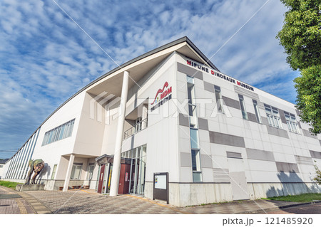 熊本県上益城郡御船町 多くの恐竜化石が展示してある自然史博物館 御船町恐竜博物館 熊本県上益城郡御船町 多くの恐竜化石が展示してある自然史博物館 御船町恐竜博物館 121485920