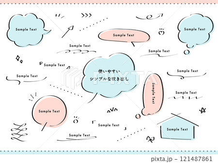 シンプルな手書き吹き出しセット シンプルな手書き吹き出しセット 121487861