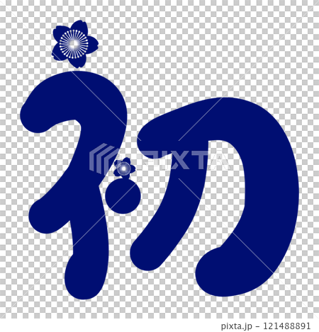 第一個有藍色櫻花的字母 121488891