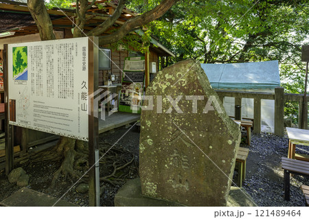 静岡　史跡久能山　静岡県静岡市 121489464