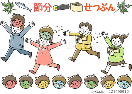 節分に豆まきをする子供たちとかわいい鬼のセット 節分に豆まきをする子供たちとかわいい鬼のセット 121490910