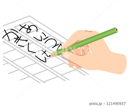 字が上手に書けない　発達性協調運動障害　発達障害 121490937