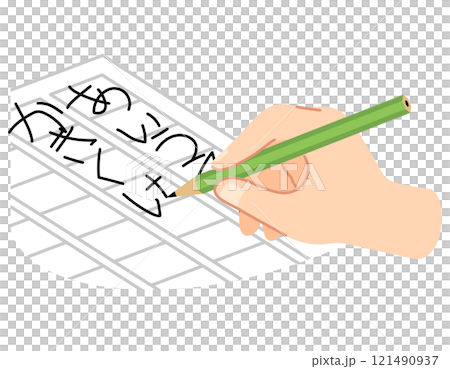 字が上手に書けない　発達性協調運動障害　発達障害 121490937