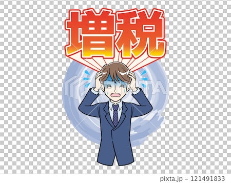 増税に頭を抱えて悲鳴をあげるビジネスマン 増税に頭を抱えて悲鳴をあげるビジネスマン 121491833