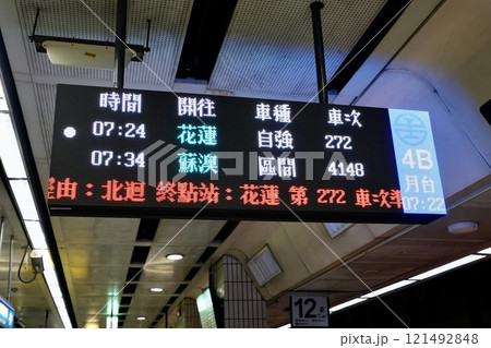 台湾鉄道・台北駅・行き先表示板 台湾鉄道・台北駅・行き先表示板 121492848
