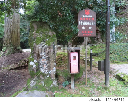本殿は現存する日本最古の大社造りで国宝の島根松江大庭町にある神魂神社、神魂神社末社貴布祢稲荷両神社 本殿は現存する日本最古の大社造りで国宝の島根松江大庭町にある神魂神社、神魂神社末社貴布祢稲荷両神社 121496711