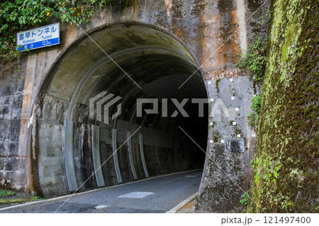 【国道193号】昼間の雲早トンネル 121497400