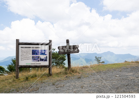 【剣山スーパー林道】オフロード区間にある徳島のヘソ 【剣山スーパー林道】オフロード区間にある徳島のヘソ 121504593