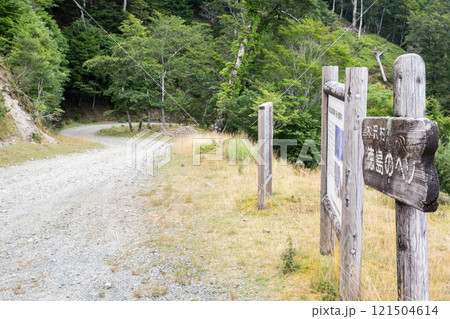 【剣山スーパー林道】オフロード区間にある徳島のヘソ 【剣山スーパー林道】オフロード区間にある徳島のヘソ 121504614