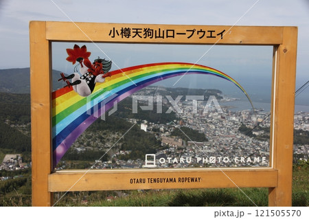 天狗山からの全景_小樽市 121505570