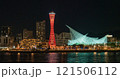 夜の神戸ベイエリア 121506112