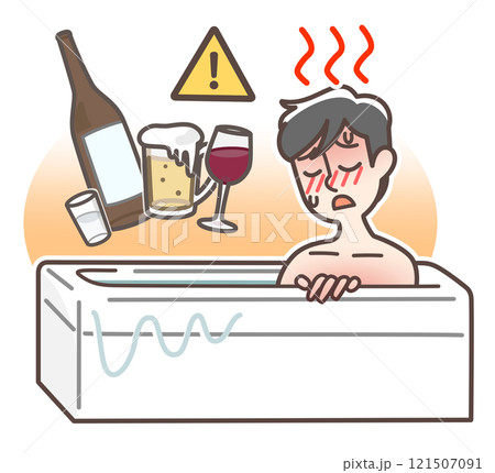 飲酒と入浴の危険性 飲酒と入浴の危険性 121507091