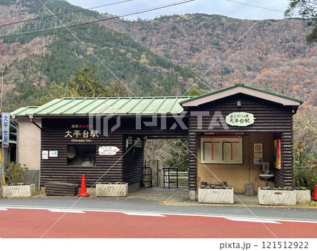 小田急箱根登山鉄道 大平台駅 神奈川県足柄下郡箱根町大平台 小田急箱根登山鉄道 大平台駅 神奈川県足柄下郡箱根町大平台 121512922