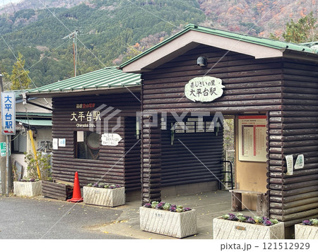 小田急箱根登山鉄道 大平台駅 神奈川県足柄下郡箱根町大平台 小田急箱根登山鉄道 大平台駅 神奈川県足柄下郡箱根町大平台 121512929