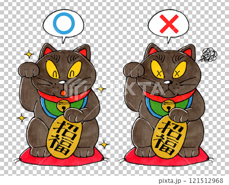 Black Maneki-neko (beckoning cat) set 121512968