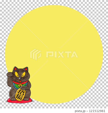 黒い招き猫 コピースペース(イエロー) 121512981