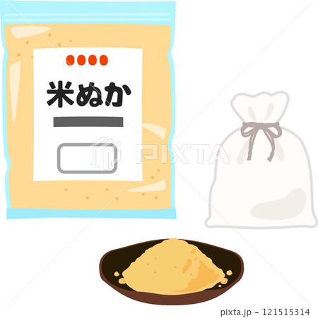 ぬか袋と市販の米ぬか ぬか袋と市販の米ぬか 121515314