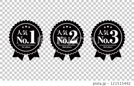 人気No1～No3ランキングラベル 金銀銅 121515492