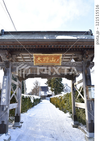 冬の北海道北斗市で大野山廣照寺境内の風景を撮影 121515516