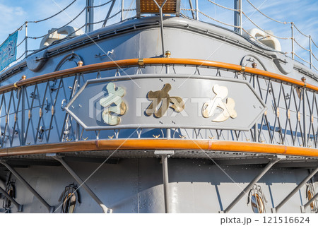 横須賀、三笠公園に停泊する戦艦三笠 横須賀、三笠公園に停泊する戦艦三笠 121516624