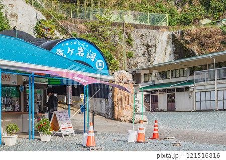 浜松市にある竜ヶ岩洞のチケット売り場と入り口の風景(静岡県) 浜松市にある竜ヶ岩洞のチケット売り場と入り口の風景(静岡県) 121516816