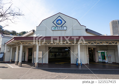 JR横須賀駅 121517415