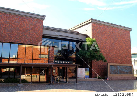 米子市美術館 米子市美術館 121520994