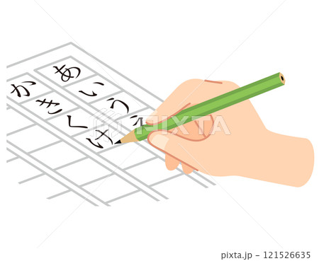 ひらがなの練習 文字を書く手元 ひらがなの練習 文字を書く手元 121526635