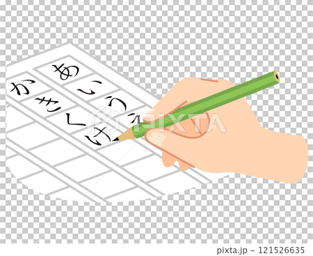 ひらがなの練習 文字を書く手元 ひらがなの練習 文字を書く手元 121526635