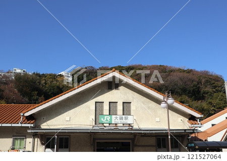 神奈川県 大磯駅 神奈川県 大磯駅 121527064