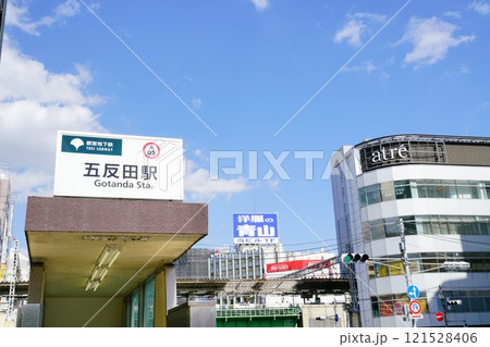 五反田駅の表示看板 121528406