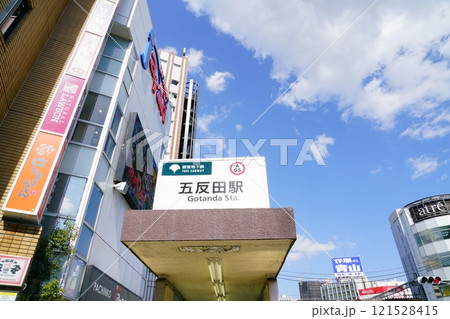 都営地下鉄浅草線五反田駅の表示 121528415