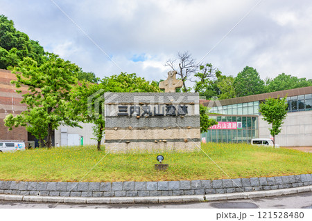 三内丸山遺跡センター 縄文時遊館 世界遺産「北海道・北東北の縄文遺跡群」 三内丸山遺跡センター 縄文時遊館 世界遺産「北海道・北東北の縄文遺跡群」 121528480