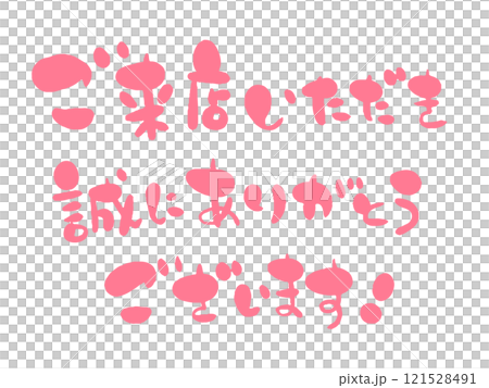 書法風格店家資訊（粉紅色） 121528491