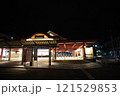 太宰府駅の魅力を写真でお届け！歴史と風情を感じる駅舎 121529853