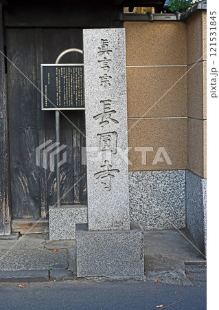 長圓寺（足立） 121531845