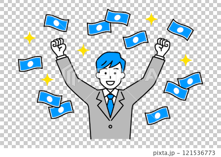 大金をゲットして喜ぶスーツの男性 121536773