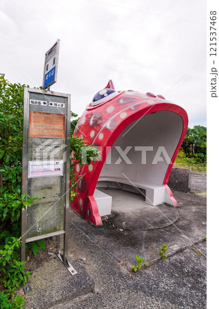 お魚バス停・福浦アラカブバス停（長崎県西海市） 121537468